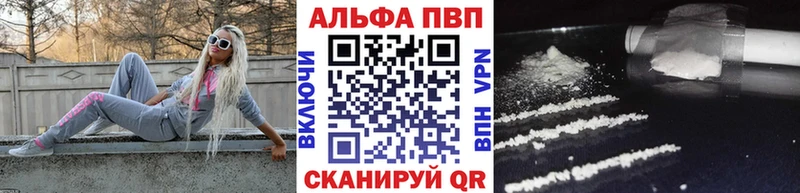 А ПВП кристаллы  Купить закладки  Сосновый Бор 