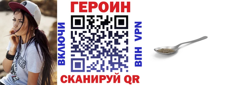 Купить закладки  Сосновый Бор  Героин герыч 