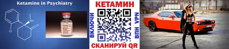 Кетамин VHQ  Купить закладки  Сосновый Бор