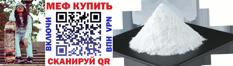 Купить где  Сосновый Бор  Меф мука 