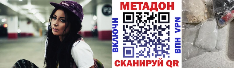 Купить где  Сосновый Бор  МЕТАДОН белоснежный 